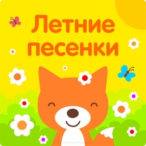 Какого цвета лето