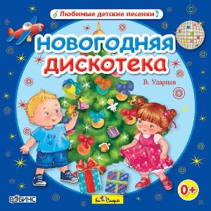 Джинсовые мальчики - С Новым Годом!