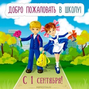 Детский садик (Прощальная)