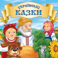 Старикова дочка и старухина дочка