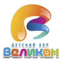 Великан - День Рождения