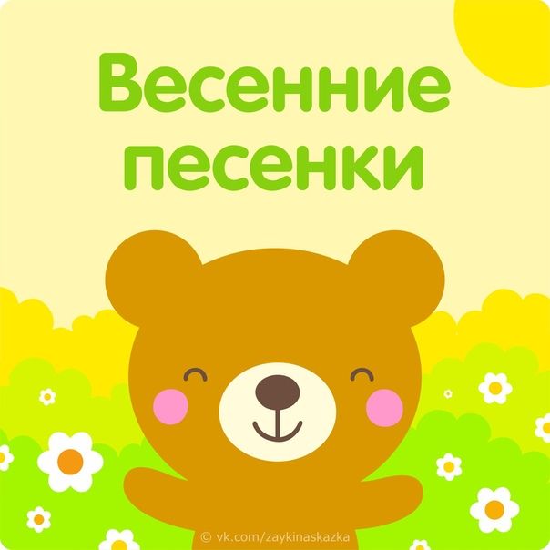 Девочка-Весна